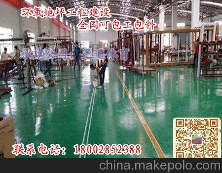哈爾濱市環(huán)氧地坪漆價格與地板漆施工全國承接服務(wù)詳解